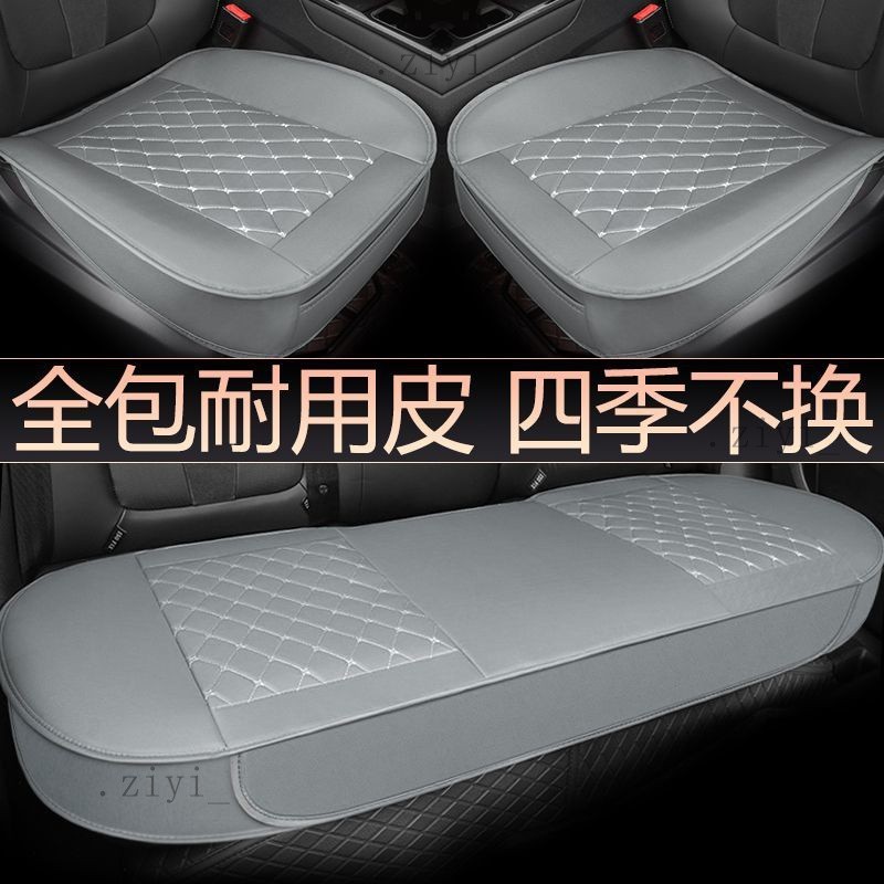 五座通用椅套 汽車椅套 汽車坐墊 汽車椅墊 汽車座椅套 汽車坐墊座墊透氣防滑皮革三件套皮質夏季單片四季 舒適 通風 透氣 | 蝦皮購物