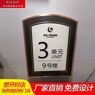 房地產高檔樓棟牌 單元牌 不鏽鋼定做小區樓幢牌 樓層號碼牌 門牌 製作 熱賣 | 蝦皮購物
