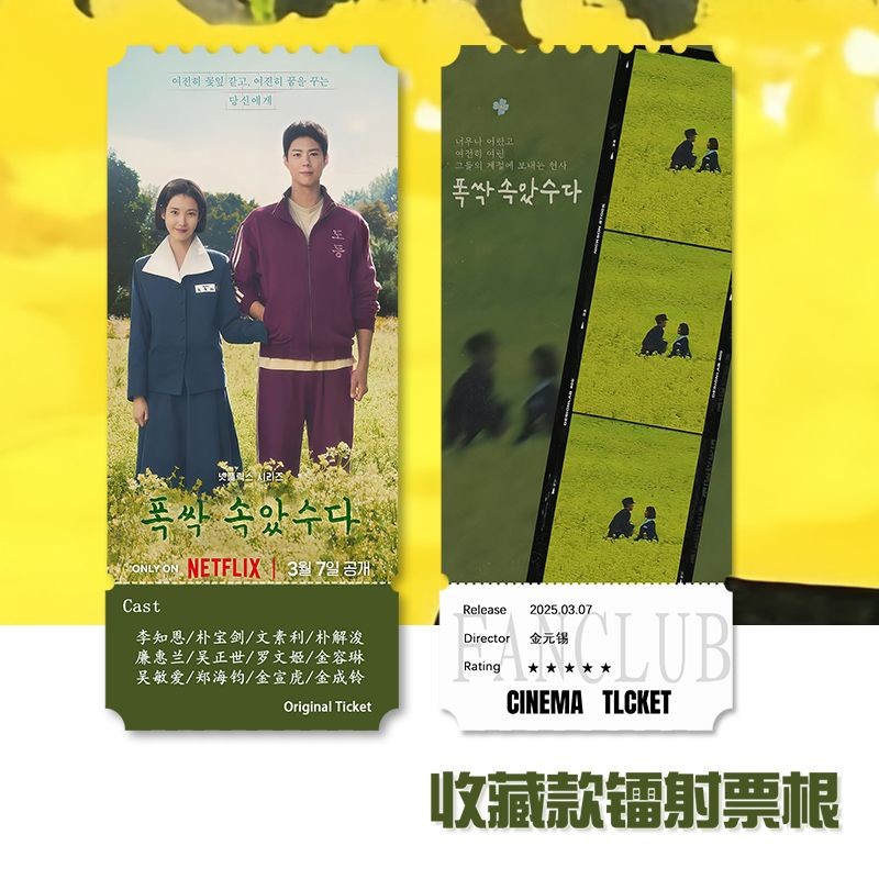 全場滿118發貨|IU李知恩 樸寶劍 書籤 韓劇苦盡柑來遇見你周邊雙面覆膜鐳射票根書籤定製 IU李知恩書籤 樸寶劍書籤 | 蝦皮購物