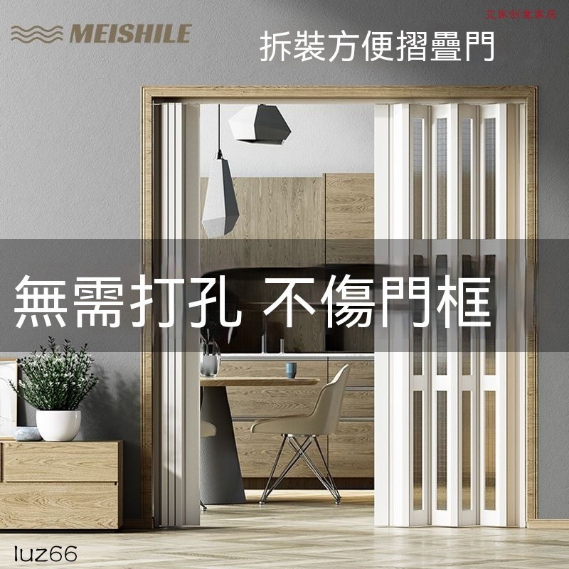 客製化免打孔PVC折疊門⚡通燃氣 定製免安裝室內門 陽臺門 衛生間門 簡易臨時門 開放式廚房移門 推拉室內隔斷門 推拉門 | 蝦皮購物