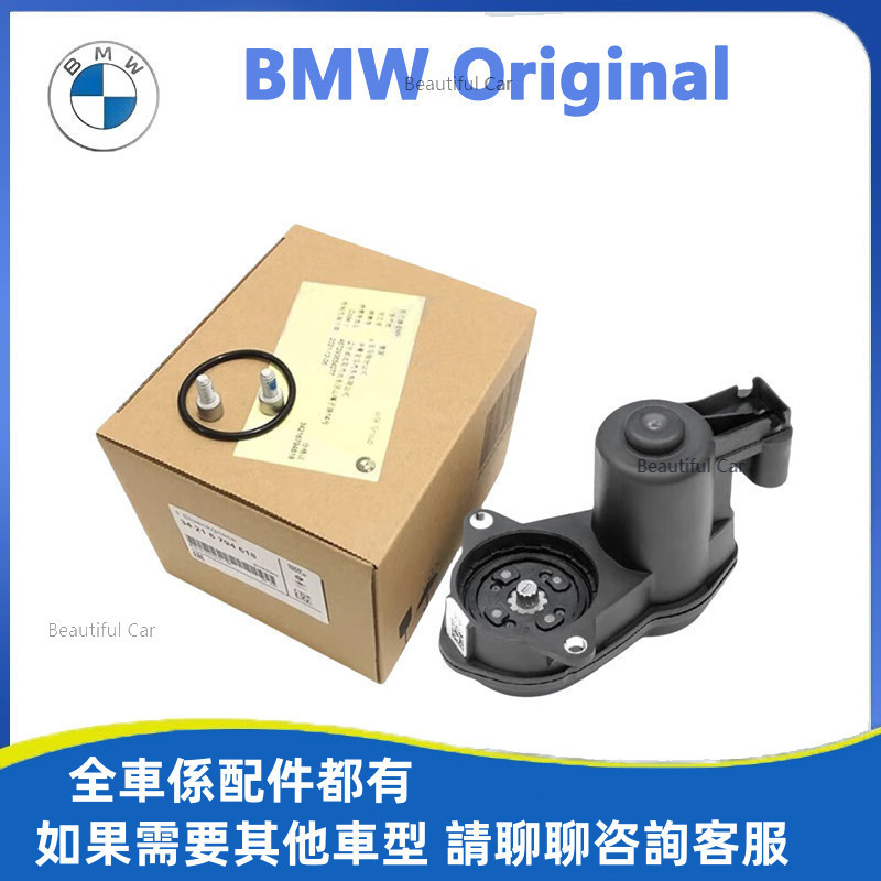 適用於寶馬 BMW 電子手剎車執行器後分泵 馬達電機執行器模塊 X3 X5 X6 F10 F30 E90 F48 G20 | 蝦皮購物