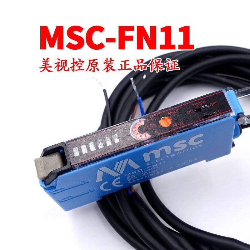 🌸🌸 全新原裝美視控MSC-FN11-L MSC-FV11光纖放大器感測器紅光電開關 | 蝦皮購物