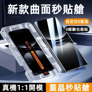 秒貼艙 防窺膜 滿版玻璃貼 適用 OPPO Reno 14 13 11 12 10 A5 Pro A79 A98 保護貼