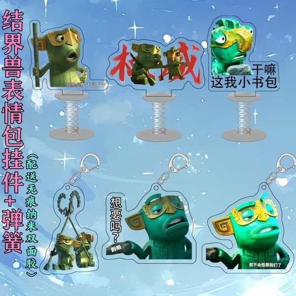 哪吒2 哪吒盲盒 哪吒周邊 結界獸車用擺件哪吒2哪吒2之魔童鬧海結周邊亞克力立牌手辦搖搖樂 | 蝦皮購物