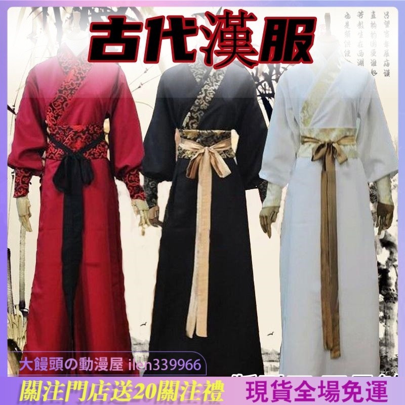 古裝男漢服 俠客 書生演出服 畢業拍照班服古代唐裝舞臺影視劇服裝 漢服 古裝 漢服男古風男士套裝 中國風公子古裝衣服 | 蝦皮購物