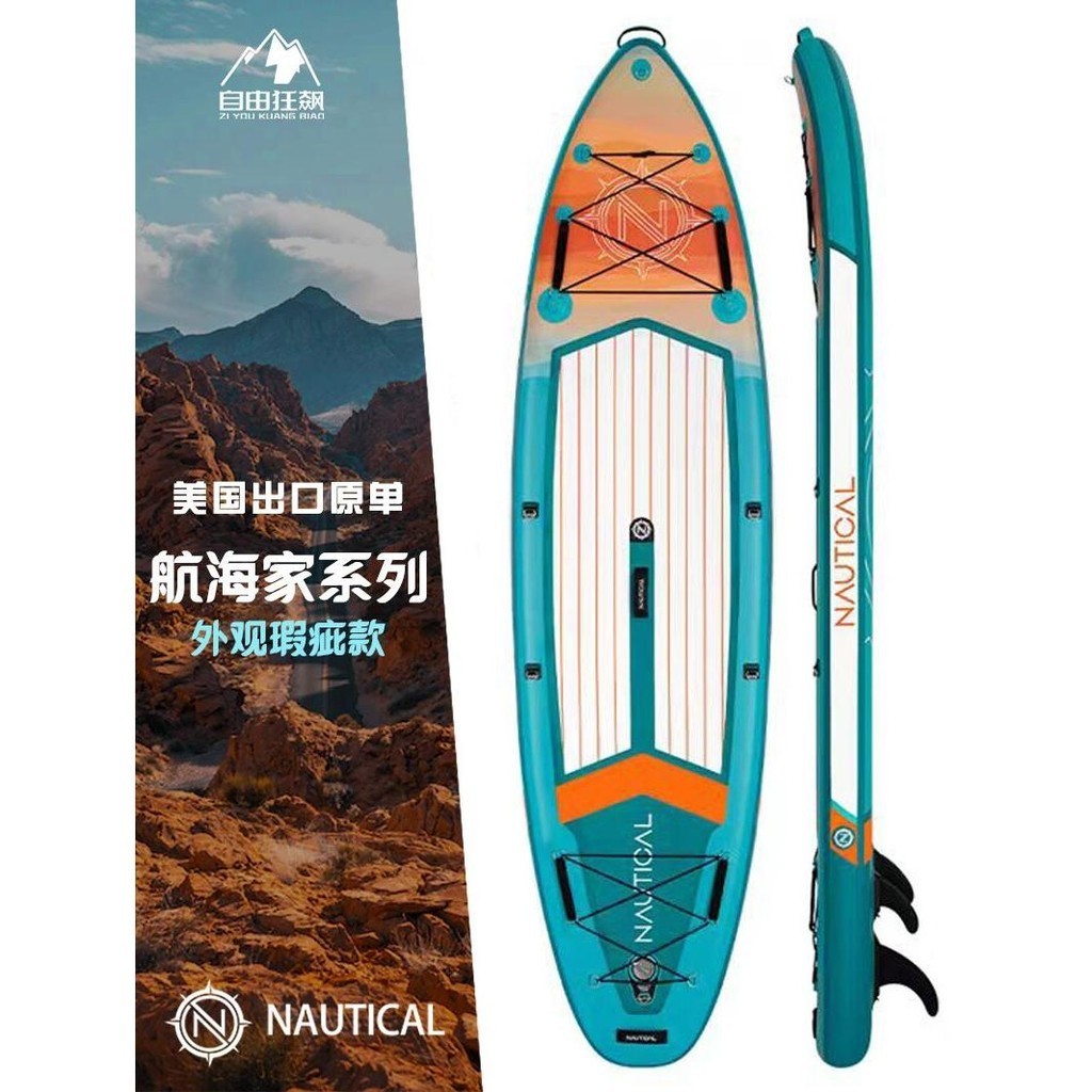 Nautical航海家美國出口槳板電動力衝浪板SUP漿板船水翼板-瑕疵款 | 蝦皮購物