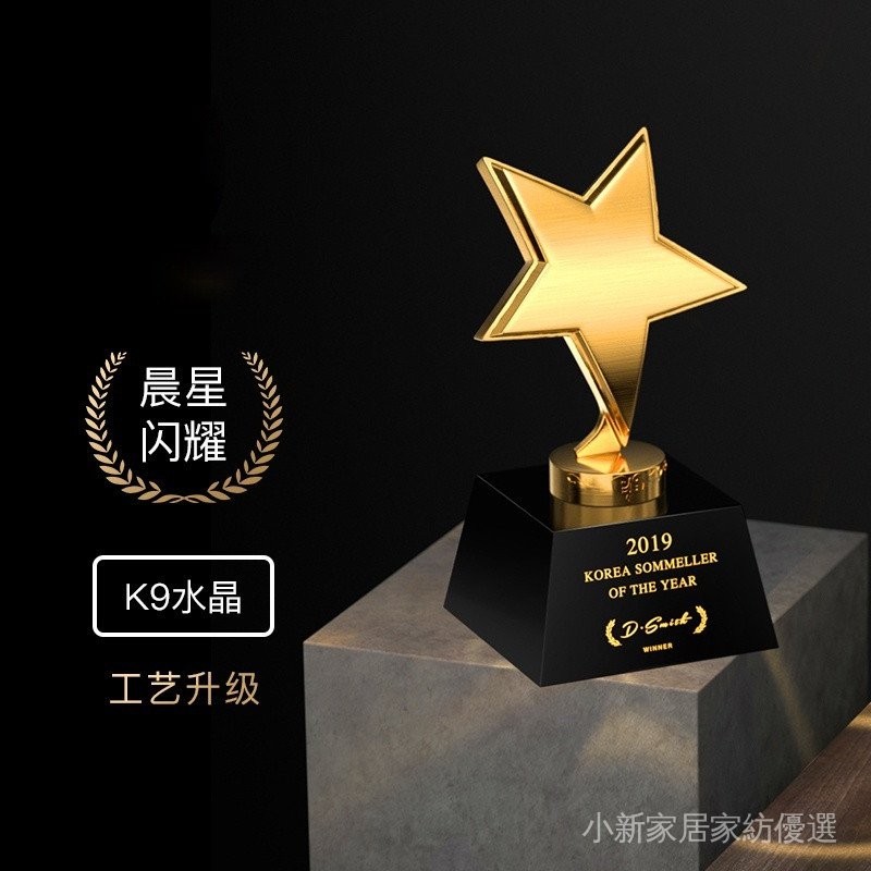 五角星金屬奬杯 水晶奬座 兒童水晶奬杯客製 定做製作頒奬禮品 小奬杯訂製 免費刻字 PFU4 | 蝦皮購物