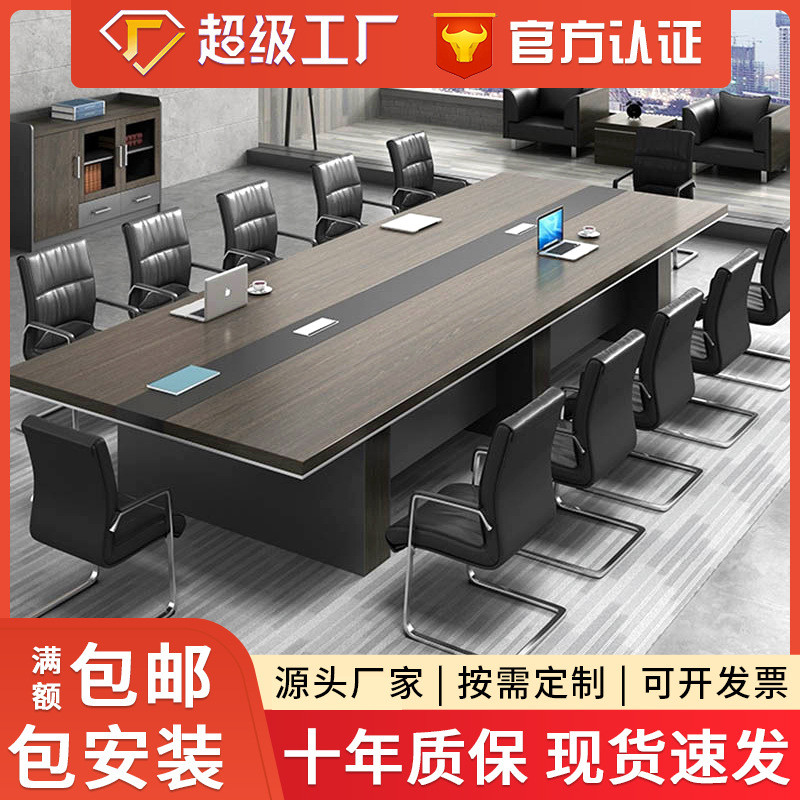 現代簡約員工辦公桌木質會議室桌椅加厚長條培訓接待洽談會議桌椅 | 蝦皮購物
