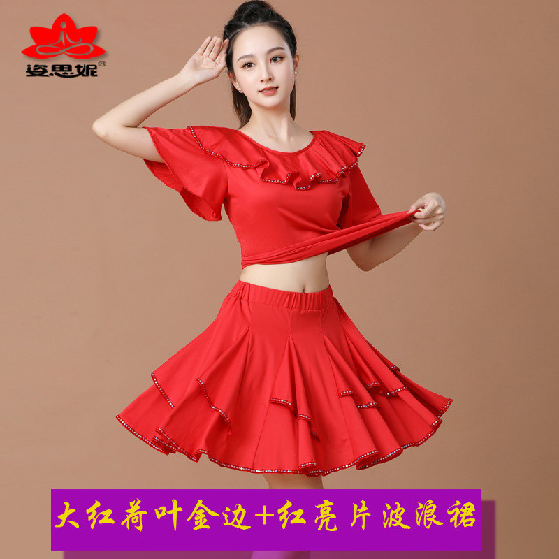 廣場舞服套裝拉丁舞裙女三步踩吉特巴裙成人恰恰舞蹈裙倫巴半身裙| 蝦皮購物