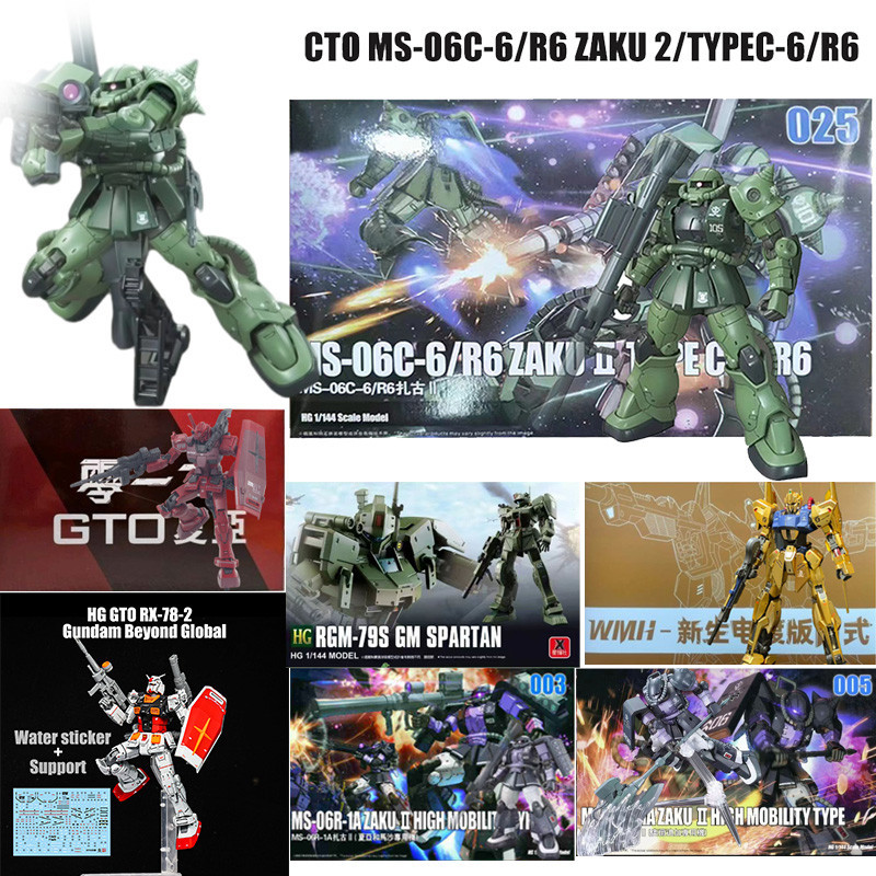 Hg 渣古 II C-6/R6 GM 斯巴達夏亞渣古 II 高達玩具 1/144 HG RX-78-2 超越全球百式翼零 | 蝦皮購物