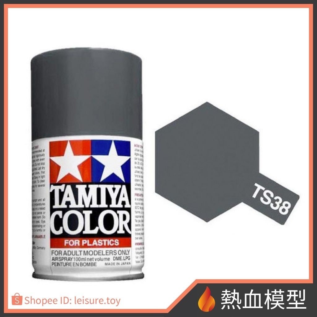 [熱血模型] 田宮 TAMIYA 噴罐 TS-38 槍鐵色 (TS38) | 蝦皮購物