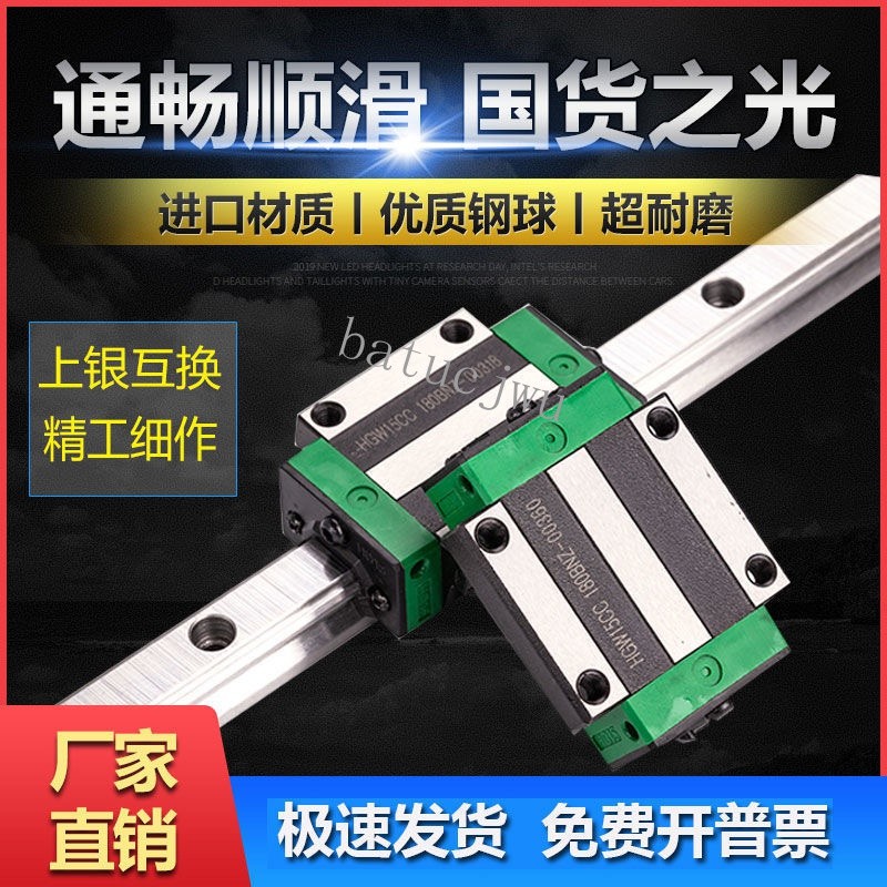 精密方型直線導軌滑塊 方形/法蘭型滑塊滑軌 線性滑軌滑臺線軌方軌 batucjwu | 蝦皮購物