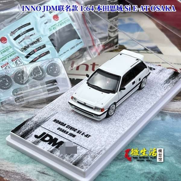 現貨 INNO JDM聯名款 1:64 本田思域 Si E-AT OSAKA 合金汽車模型 | 蝦皮購物