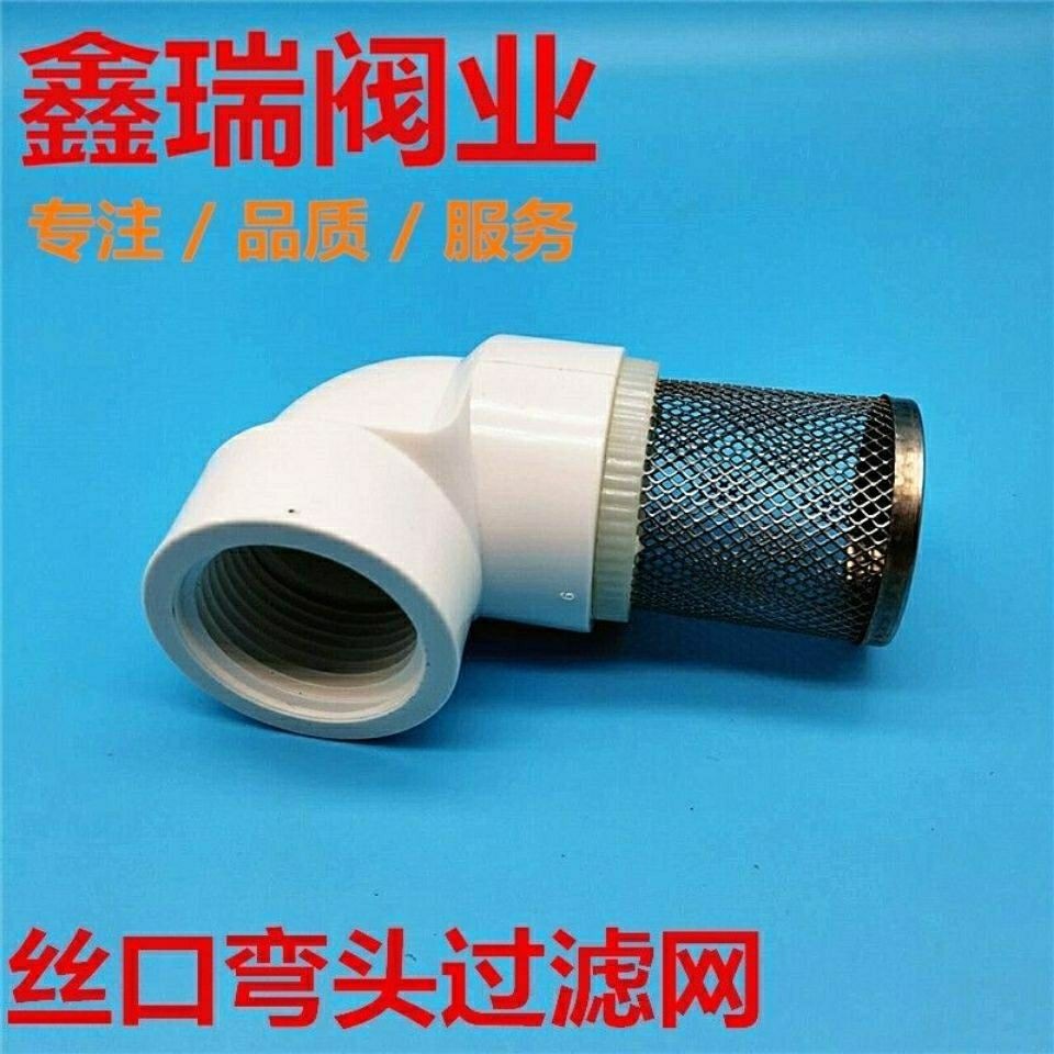 【臺灣出貨】PVC管過濾網 終端過濾網 過濾樹葉雜質塑料管 單過濾 膠黏材質過濾器 | 蝦皮購物