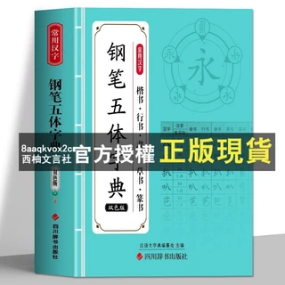 行書大字典 Amazon.com: 楷行草 名跡大字典: 9784839327637: unknown author