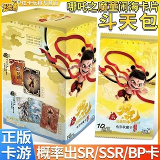 【✨台灣出貨✨】卡遊 哪吒之魔童鬧海 電影收藏卡 鬥天包敖丙哪吒 週邊收藏 盲盒卡 動漫 周邊 卡片 收藏 盲盒 正版