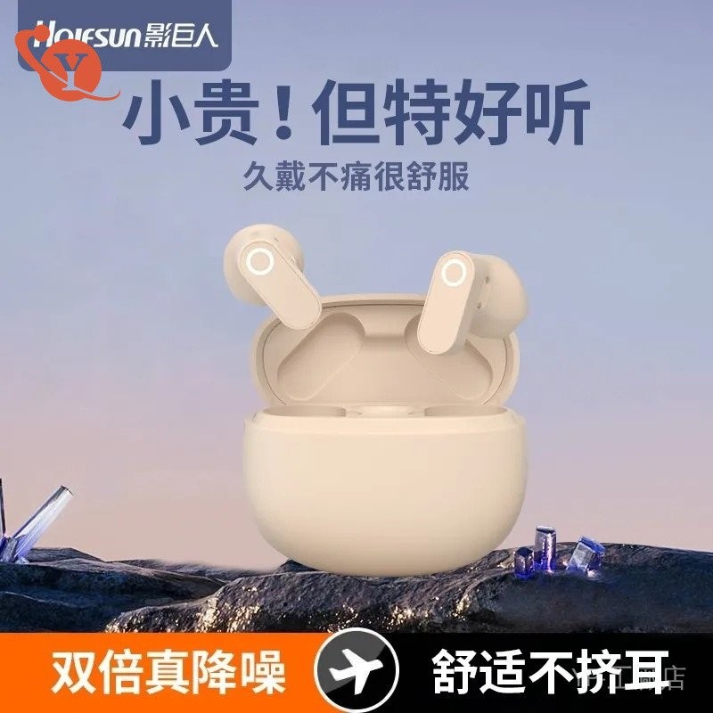 影巨人新款藍牙耳機 超長續航降噪無綫入耳式 C619高音質大音量 | 蝦皮購物