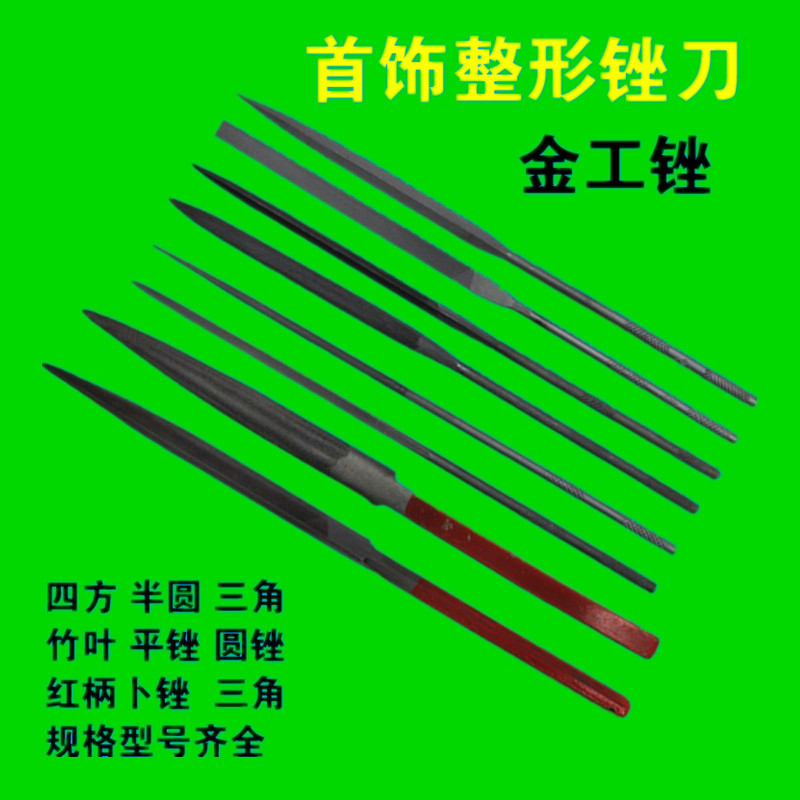 現貨 紅柄半圓銼刀三角銼紅卜銼竹葉銼四方銼平銼扁形油光銼什錦大滑銼 | 蝦皮購物