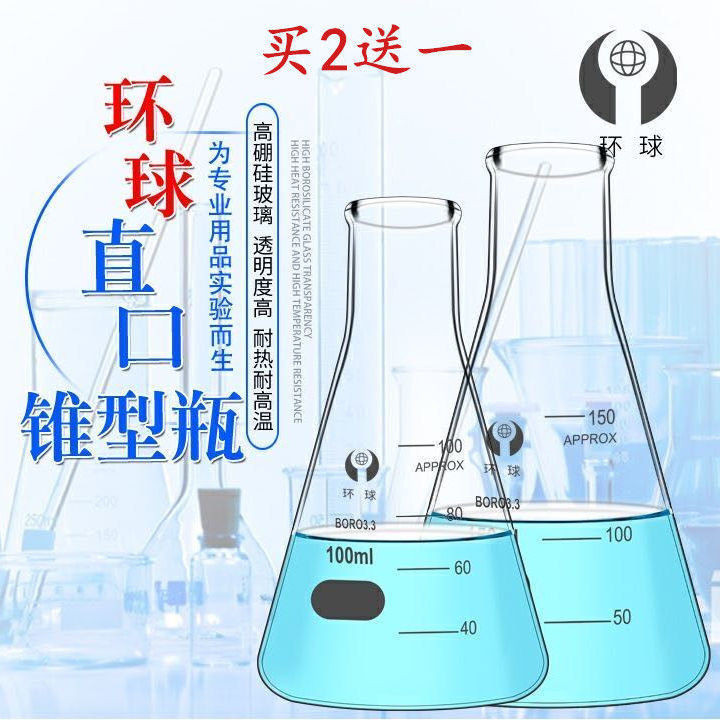 【化學儀器】玻璃三角燒瓶燒杯錐形瓶150ml300ml250ml500ml1000ml化學實驗器材hengshui08. | 蝦皮購物