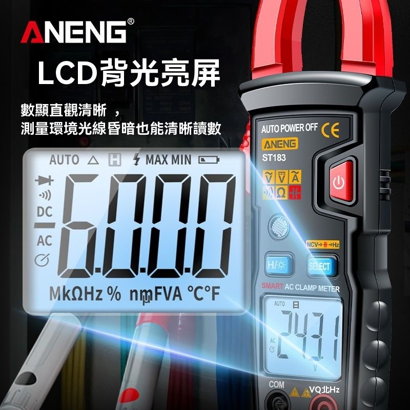 钳形万用表 全自动智能电压电流表 维修电工表 专用数字钳型万能表 110V 220V電壓通用 | 蝦皮購物