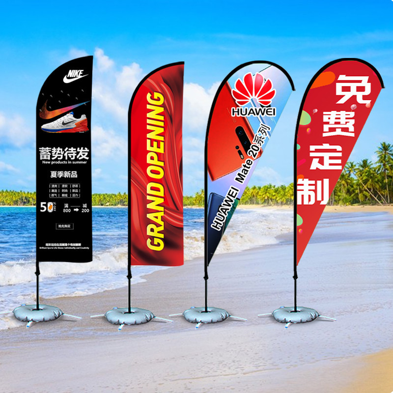 客製化 旗子 旗幟 沙灘旗刀型羽毛旗訂做淚珠旗道旗戶外水滴旗帶底座廣告旗杆客制 1個起訂 免費設計 | 蝦皮購物