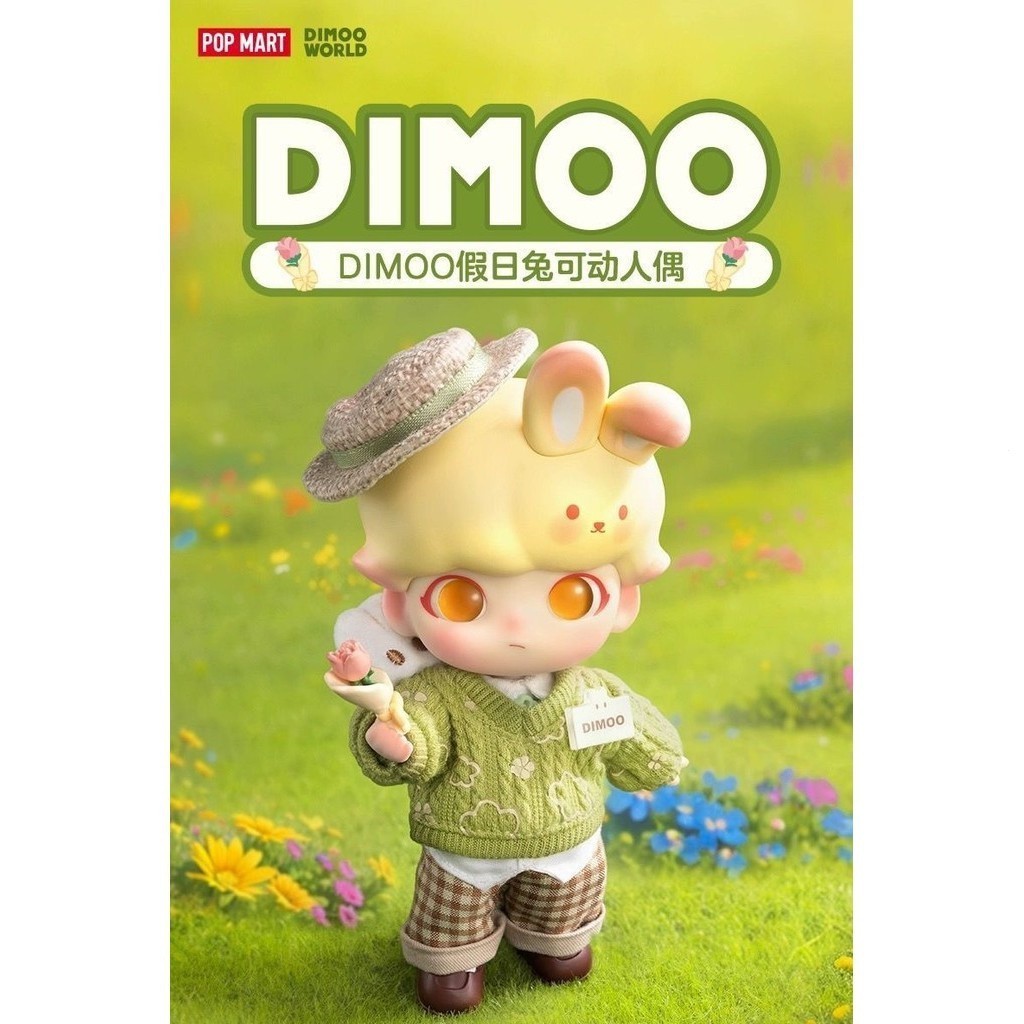 POPMART DIMOO 假日兔子 關節可動 BJD 公仔 人偶 | 蝦皮購物