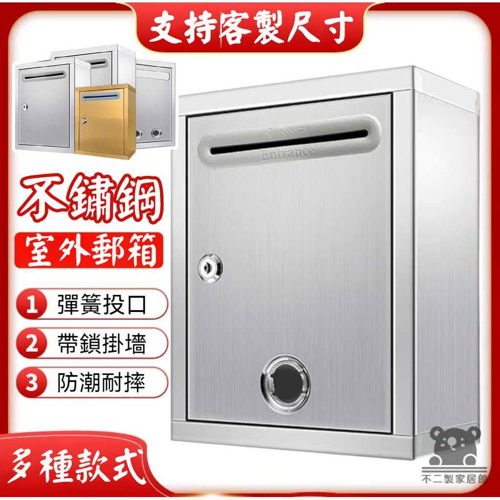 【不銹鋼信報箱 免運】捐款箱 愛心箱 功德箱 油錢箱 捐獻箱 意見箱 不鏽鋼信箱 投票箱 樂捐箱 募捐箱TIH618 | 蝦皮購物
