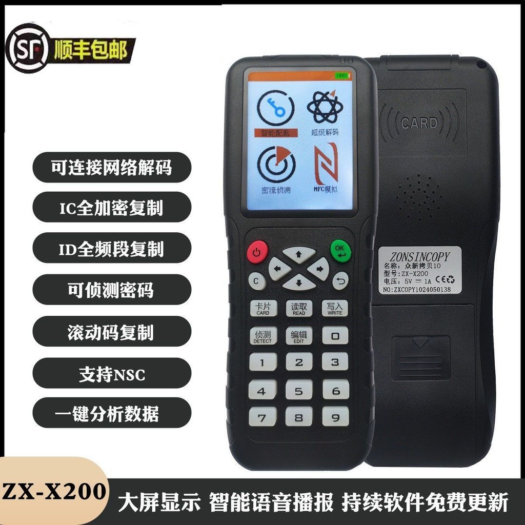 德樂惠X200款IC/ID門禁卡複製器| 蝦皮購物