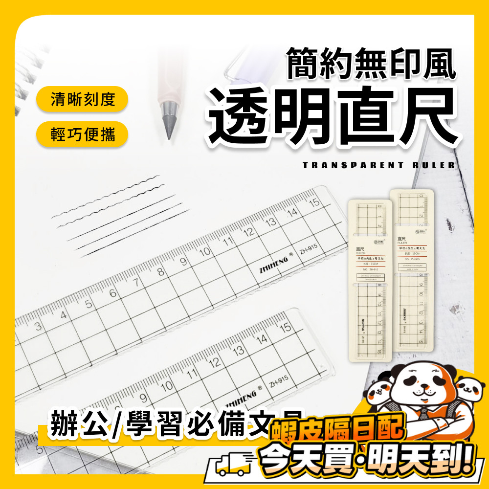 直尺 透明格線尺 尺 開學 格子 文具 測量工具 輕量 質感 簡約 無印風 學生 文具 波浪邊 學習用品 辦公用品 | 蝦皮購物
