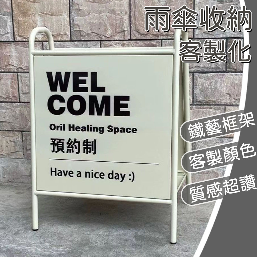 客製化質感超讚】傘架客製化傘架招牌架門口傘架商用傘架門口招牌落地
