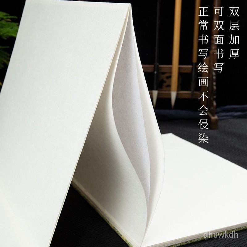 【低價清倉】冊頁宣紙本熟宣空白素白冊頁工筆畫創作專用書法小楷小篆小行書國 | 蝦皮購物