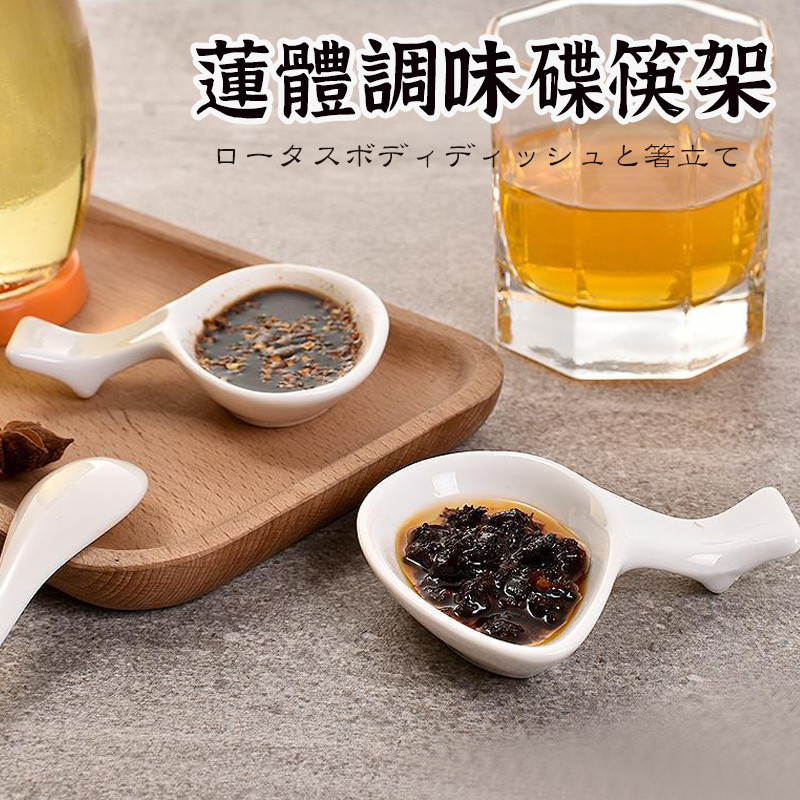 【調味碟 筷子架】 醬料碟 白瓷筷架 匙筷架 筷架 湯匙架 筷子架 筷枕 筷托 筷墊 二合一筷架 陶瓷筷架 | 蝦皮購物