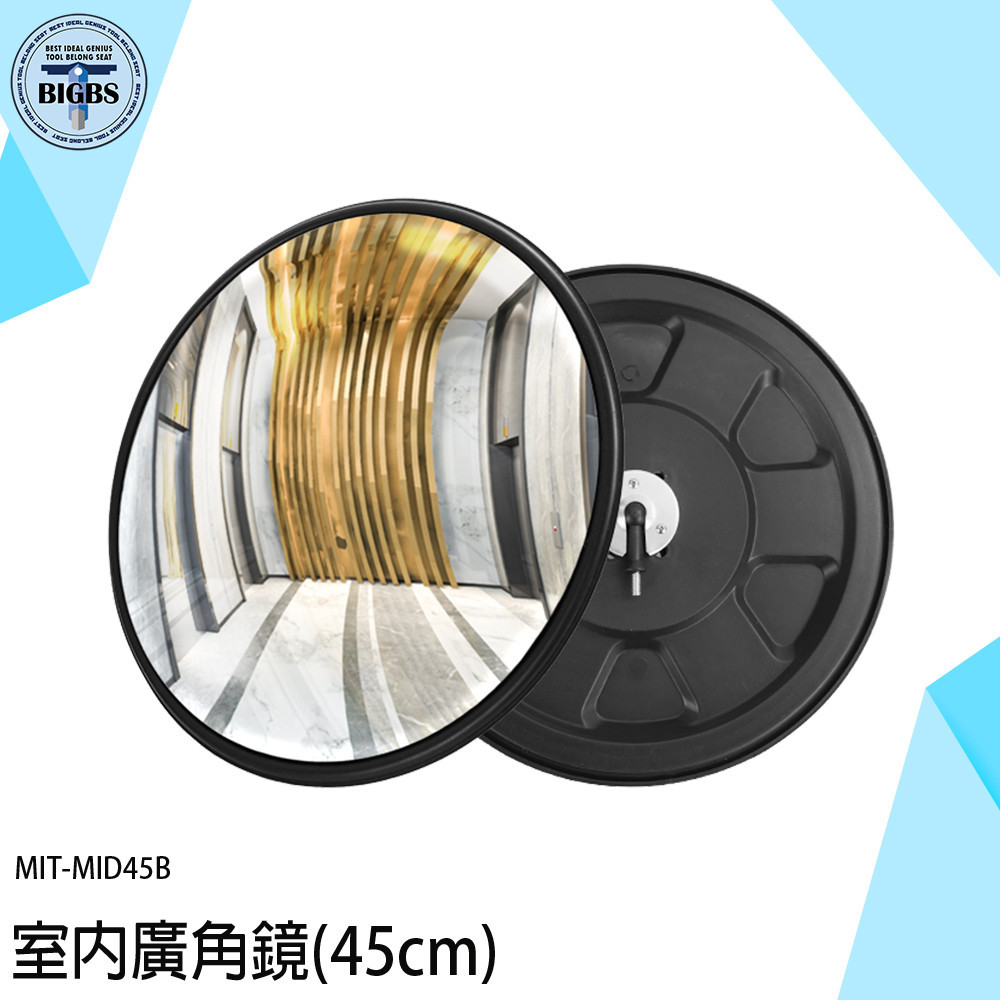《利器》凸面鏡 反光鏡 轉角鏡 交通鏡 曲面鏡 廣角鏡 MID45B 反光鏡 道路轉角鏡 轉角球面鏡 拐彎鏡 球面鏡 | 蝦皮購物