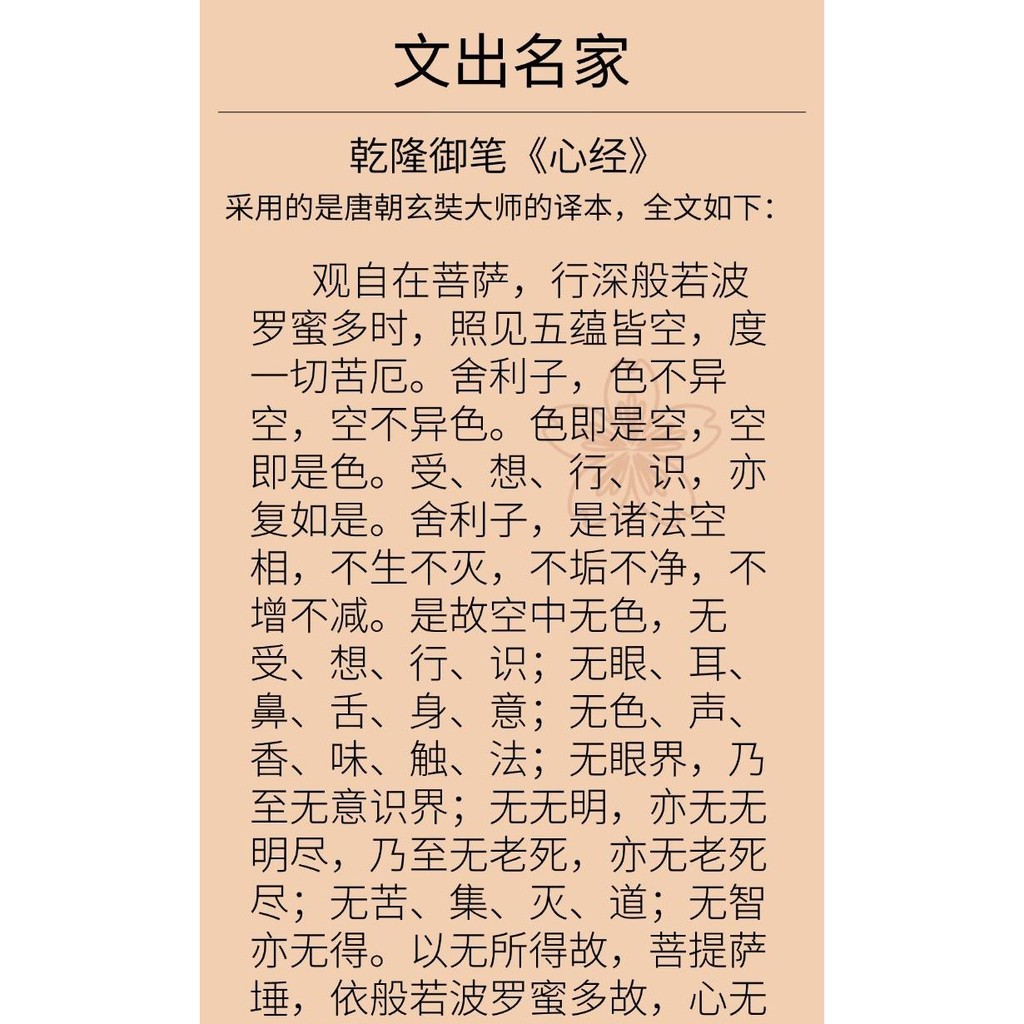 鎮尺書邊乾隆心經黃銅長方形鎮紙文房四寶書法壓紙文創禮品紙鎮銅鎮尺