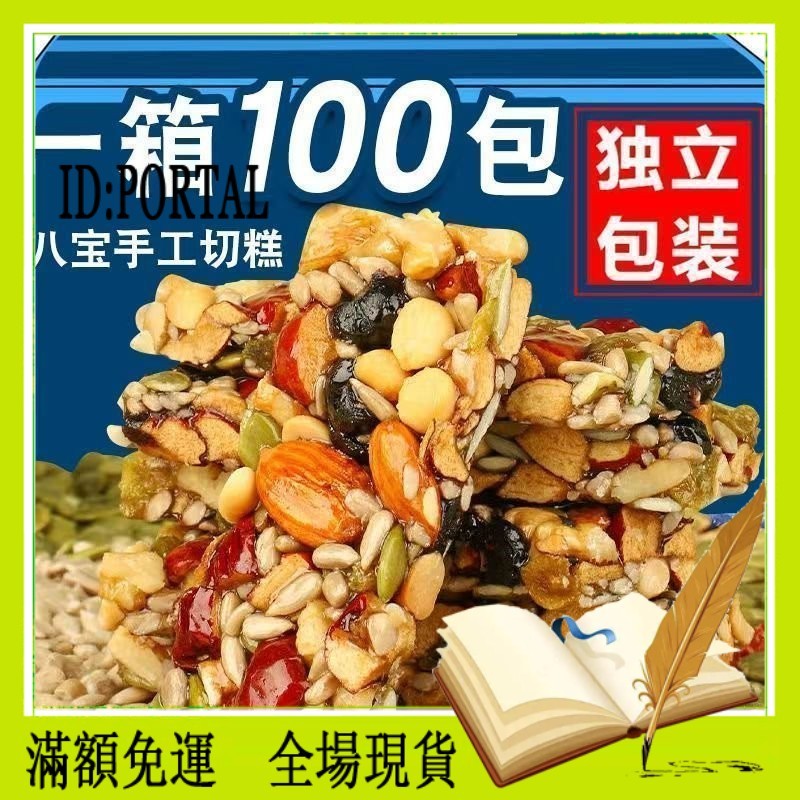 【解憂雜貨鋪】八寶手工切糕正宗堅果酥切糕新疆特色傳統糕點混合果仁酥 | 蝦皮購物
