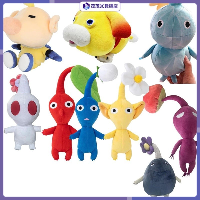 皮克敏4毛絨玩具Plush Ice Pikmin All Star公仔冰皮克敏系列玩偶 | 蝦皮購物