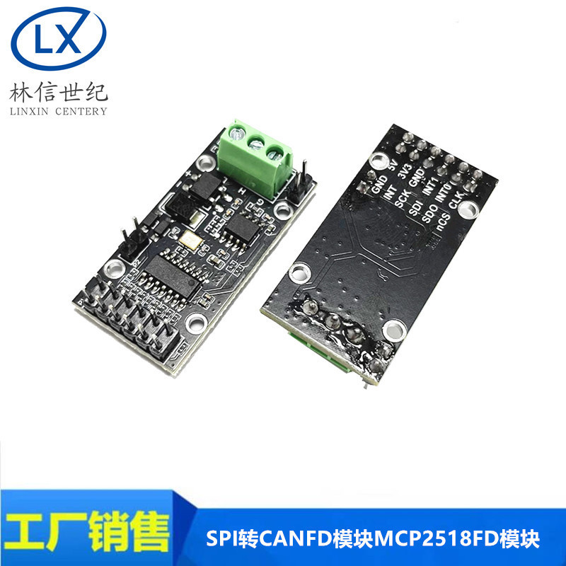SPI轉CANFD模塊MCP2518FD模塊ATA6560收發器CAM總線模塊超MCP2515 【可打統編】 | 蝦皮購物