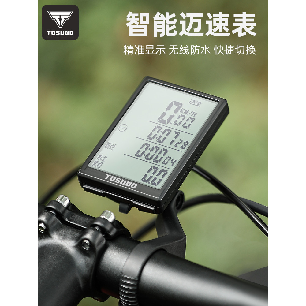 現貨 公路車碼錶 單車碼錶 塔斯隊長腳踏車碼錶公路山地車無線大屏單車邁速表防雨騎行里程錶 | 蝦皮購物