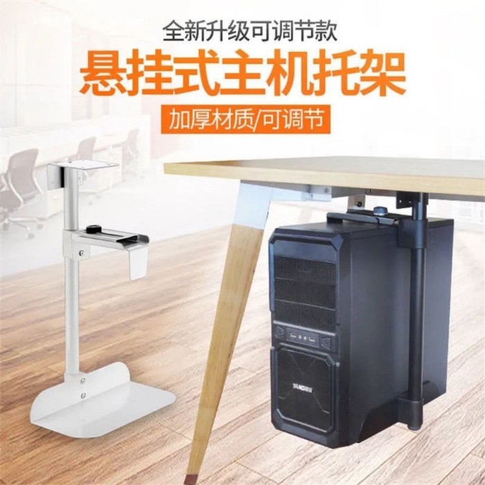 【台灣出貨】台式主機架 電腦主機托架 機箱底座托架 台式吊架 懸掛金屬主機托支架 木工五金 蝦皮購物 