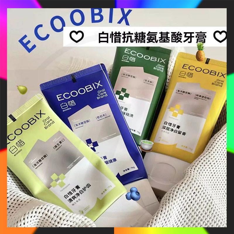 小紅書推薦 白惜香氛牙膏 白惜抗糖牙膏 抗糖氨基酸牙膏 白惜牙膏 清新口氣 護齦去黃 清潔牙齒 75g | 蝦皮購物