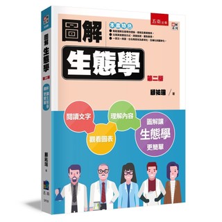 生態學｜優惠推薦- 蝦皮購物- 2026年7月