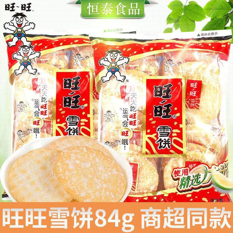 美食 饼干 旺旺 饼 旺旺米小餅-青蔥口味 米果 160G 16g 10袋 米果 爆米花 其他餅乾