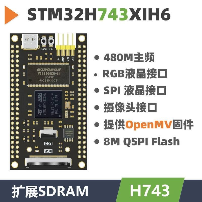 上新STM32H743XIH6開發板覈心反客替代VBT6最小系統替代750 407可開票fgkc69t5rn | 蝦皮購物