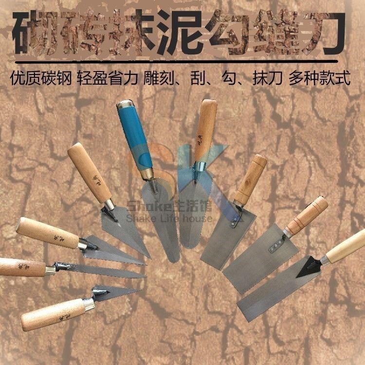 【臺灣出貨】泥工工具 高硬度雕刻刀 勾縫刀抹泥刀 潤工假山工具 小抹子剷刀砌磚刀 優選 | 蝦皮購物