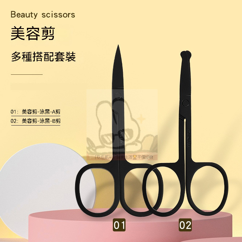 不鏽鋼鼻毛剪刀 眉毛剪刀 圓頭鼻毛修剪刀 尖頭鼻毛修剪刀 剪鼻毛 美容化妝工具 鼻毛除毛剪刀 除毛剪刀 | 蝦皮購物