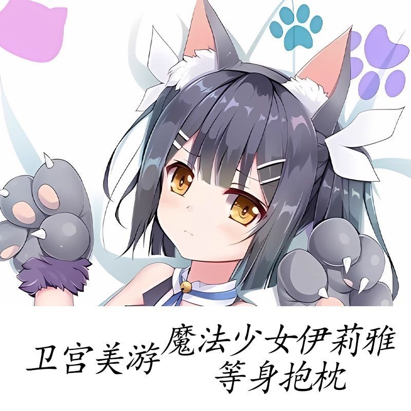 魔法少女伊莉雅衛宮美遊周邊等身抱枕遊戲動漫二次元周邊長條抱枕 | 蝦皮購物