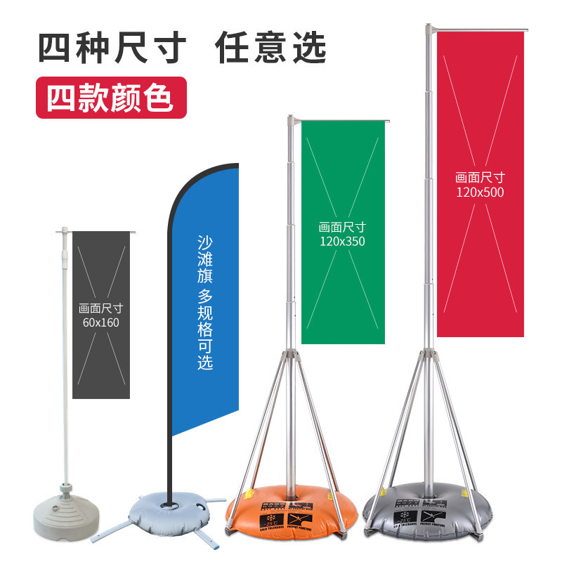 免運 可開發票 刀旗 彩旗 注水旗 廣告旗杆 戶外宣傳伸縮道旗 落地旗杆 沙灘旗 定製 定做 | 蝦皮購物