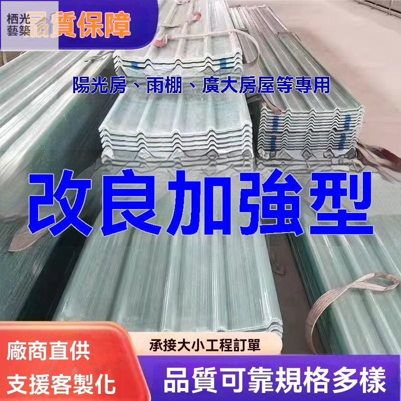 [免運][桃園出貨]陽光板 透明瓦 樹脂纖維瓦 陽光房 採光瓦 陽臺車雨棚 加厚透光瓦 透光板 采光瓦 | 蝦皮購物