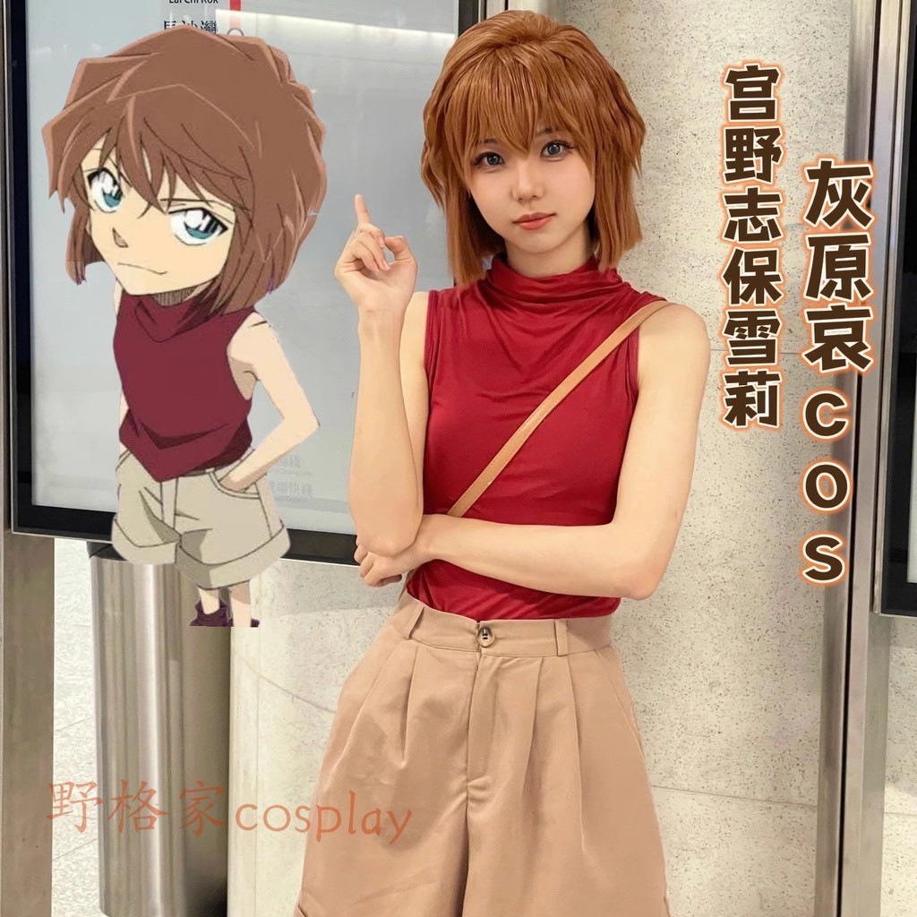 灰原哀cos套裝女名偵探柯南二次元灰原哀宮野志保雪莉cos服裝 | 蝦皮購物