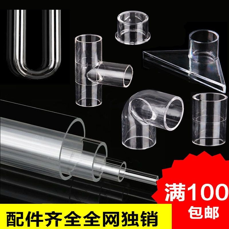 透明PVC管 硬塑料管 PC透明管 亞克力透明管 PVC管材管件 UPVC水管 | 蝦皮購物